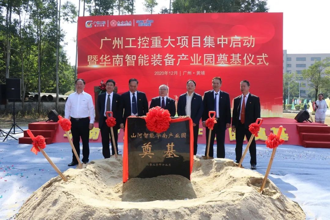 打造世界级综合性产业集群！Z6人生就是博智能华南智能设备产业园启动