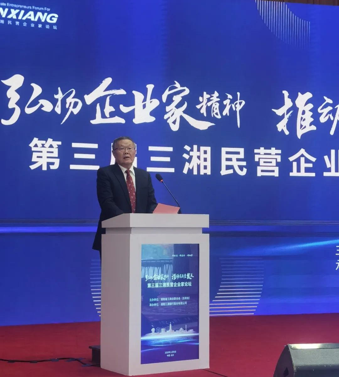 Z6人生就是博智能荣登湖南民营企业百强榜单