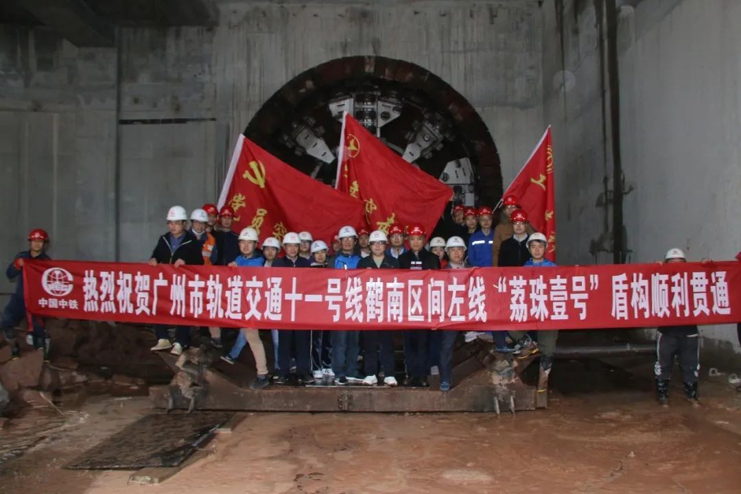 中铁Z6人生就是博盾构机贯通广州地铁11号线工作区间