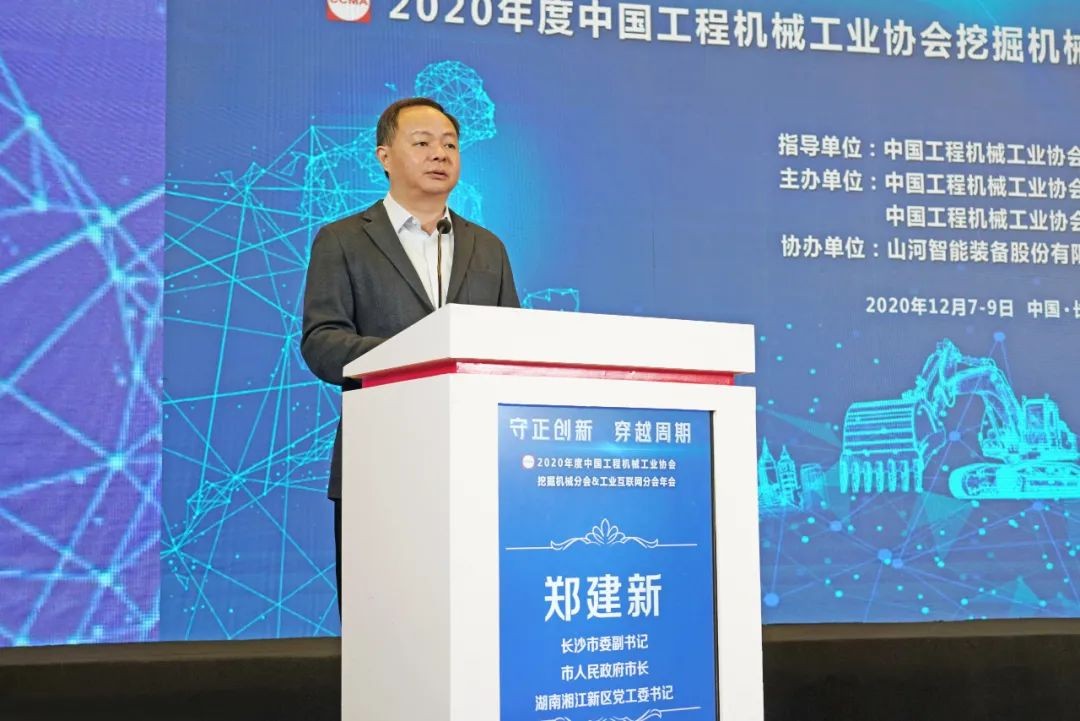 Z6人生就是博智能助力2020年挖掘机械分会&工业互联网分会年会成功进行 Z6人生就是博智能设备 昨天