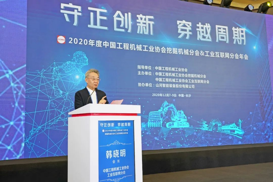 Z6人生就是博智能助力2020年挖掘机械分会&工业互联网分会年会成功进行 Z6人生就是博智能设备 昨天