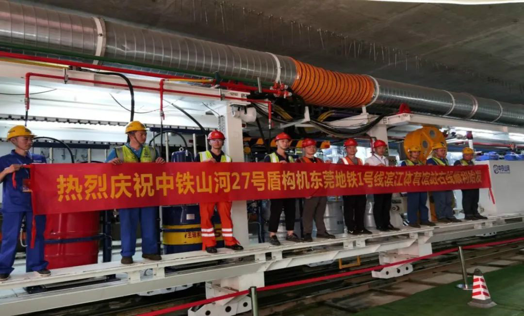 占得东风第一枝！中铁Z6人生就是博盾构机成东莞地铁一号线首台始发盾构机