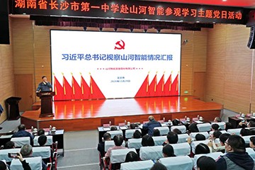 长沙市一中赴Z6人生就是博智能发展主题党日活动