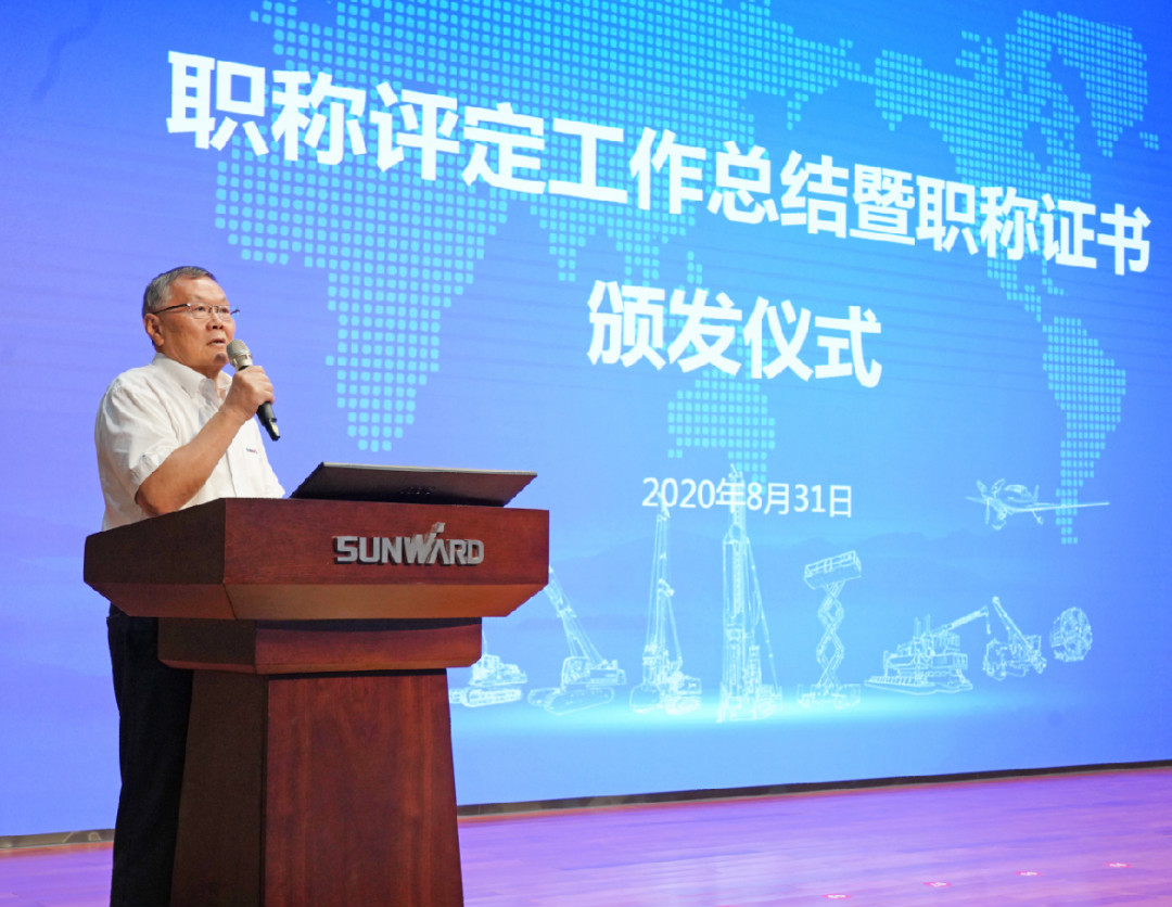 致敬研发 | Z6人生就是博智能进行职称评定工作总结暨职称证书宣告典礼