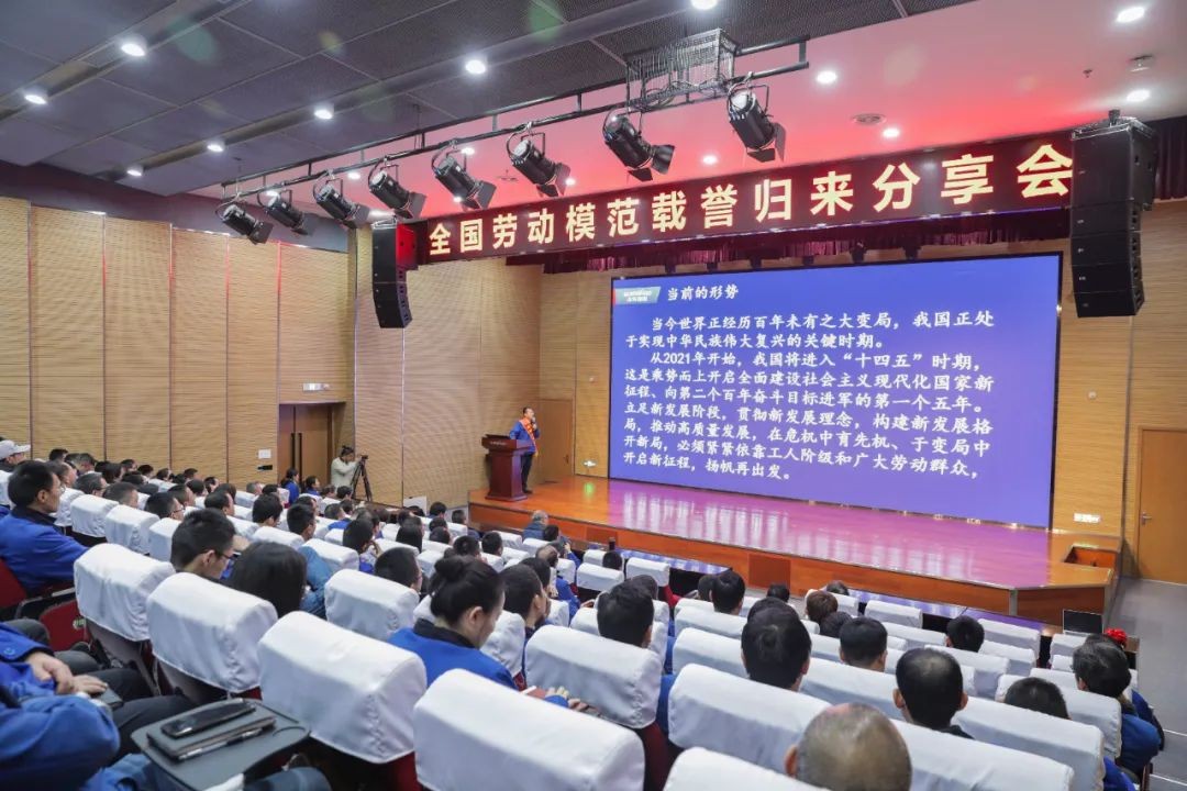 Z6人生就是博智能召开全国劳动圭表郝鹏载誉归来分享会