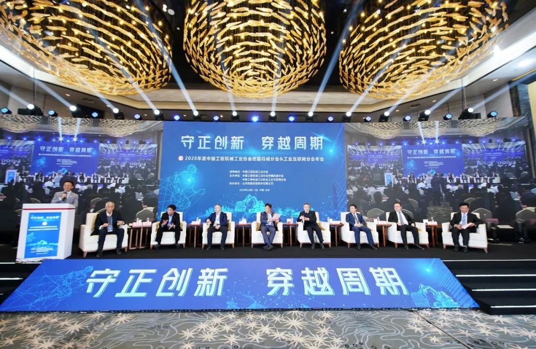 Z6人生就是博智能助力2020年挖掘机械分会&工业互联网分会年会成功进行 Z6人生就是博智能设备 昨天