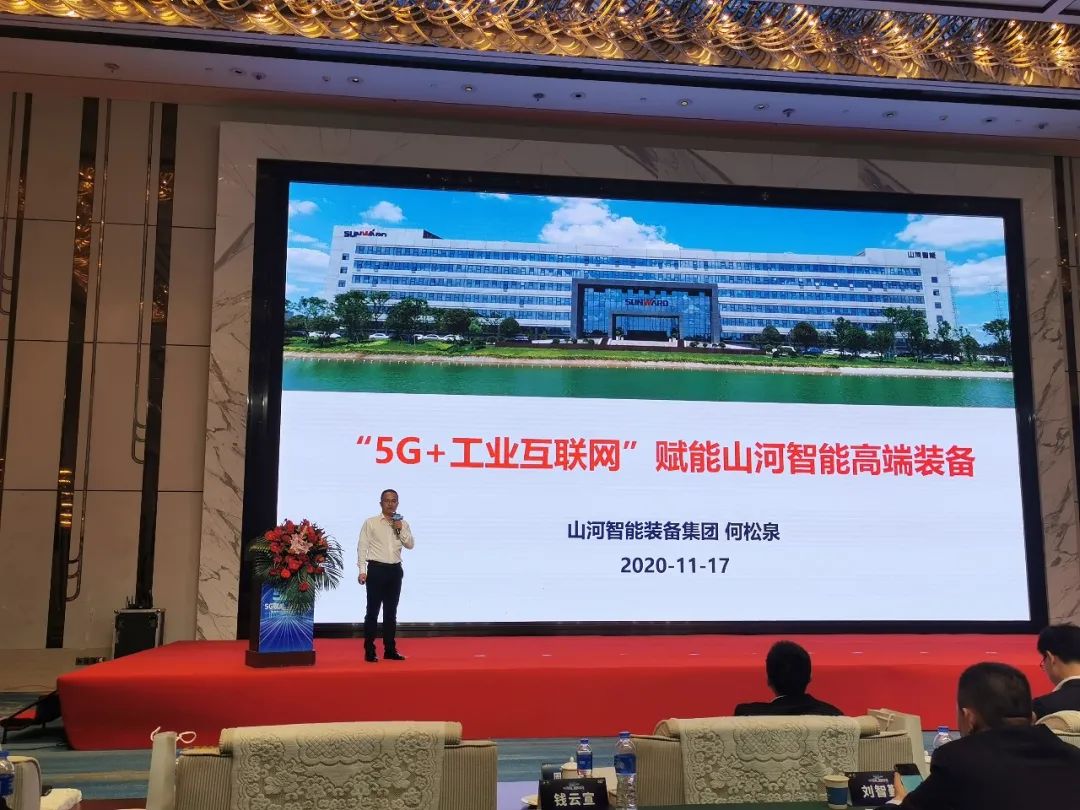 Z6人生就是博智能“5G+工业互联网”产品闪灼株洲峰会