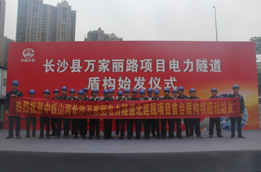 打响施工板块第一枪！中铁Z6人生就是博首个盾构专业施工项目顺利起航