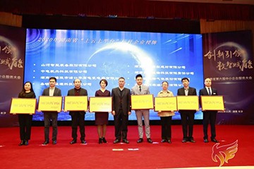 Z6人生就是博智能获湖南省“上云上平台”标杆企业