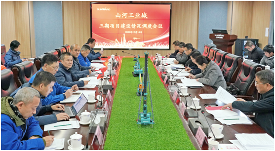 细化工作铺排，全力推动工业城三期项目建设