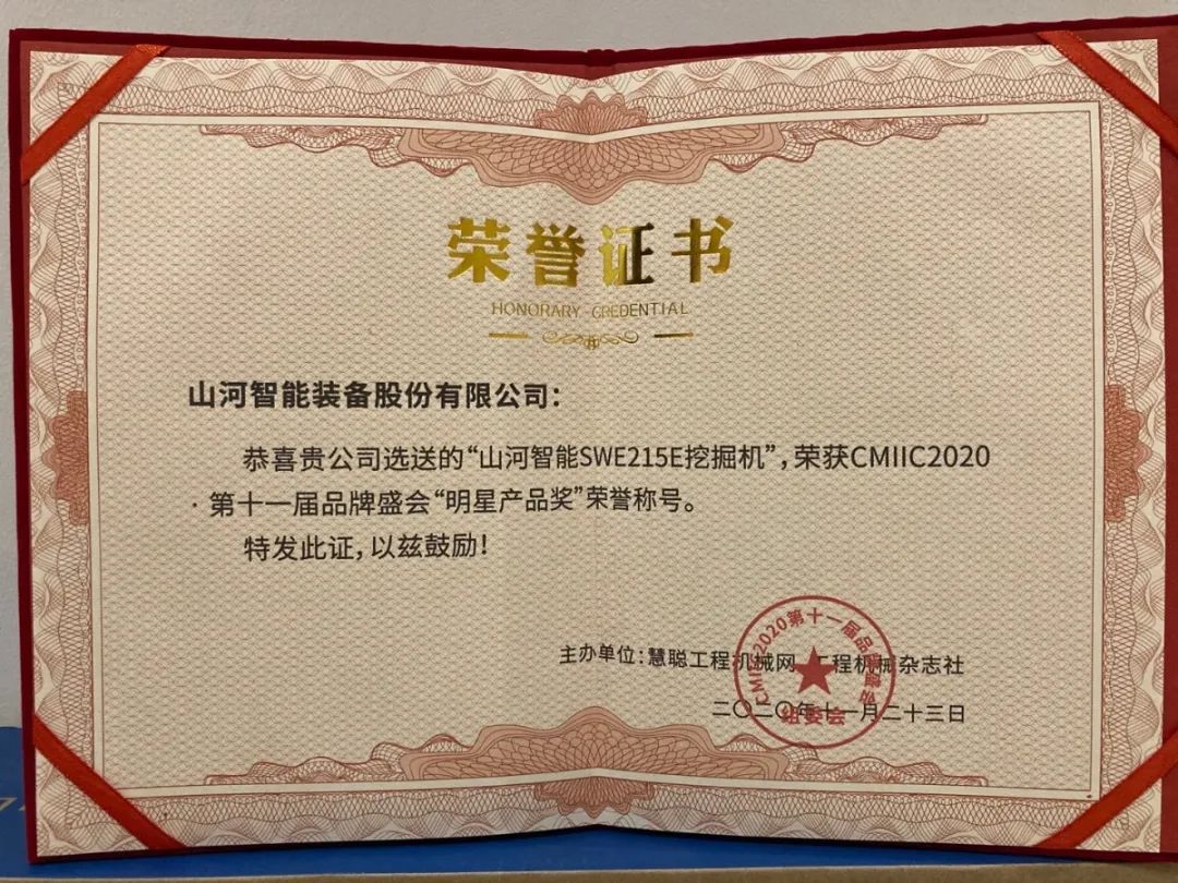 Z6人生就是博智能获两项行业大奖