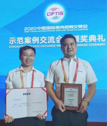 示范案例 | Z6人生就是博智能登上服贸会领奖台