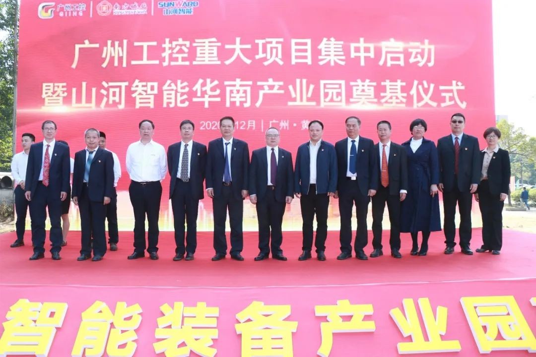 打造世界级综合性产业集群！Z6人生就是博智能华南智能设备产业园启动