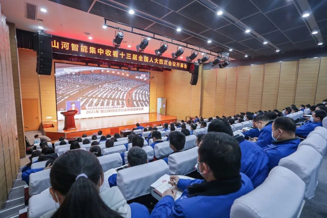 Z6人生就是博智能集中收看十三届全国人大四次会议开幕会