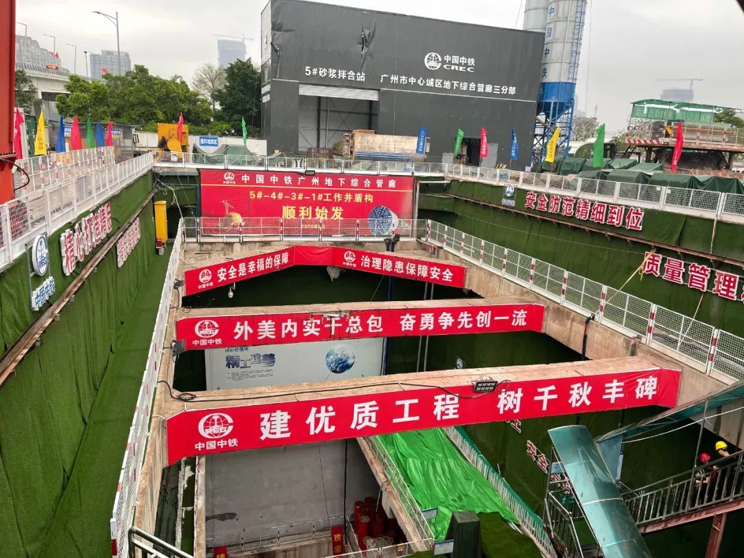 助力广州建设，中铁Z6人生就是博盾构机牛年始发