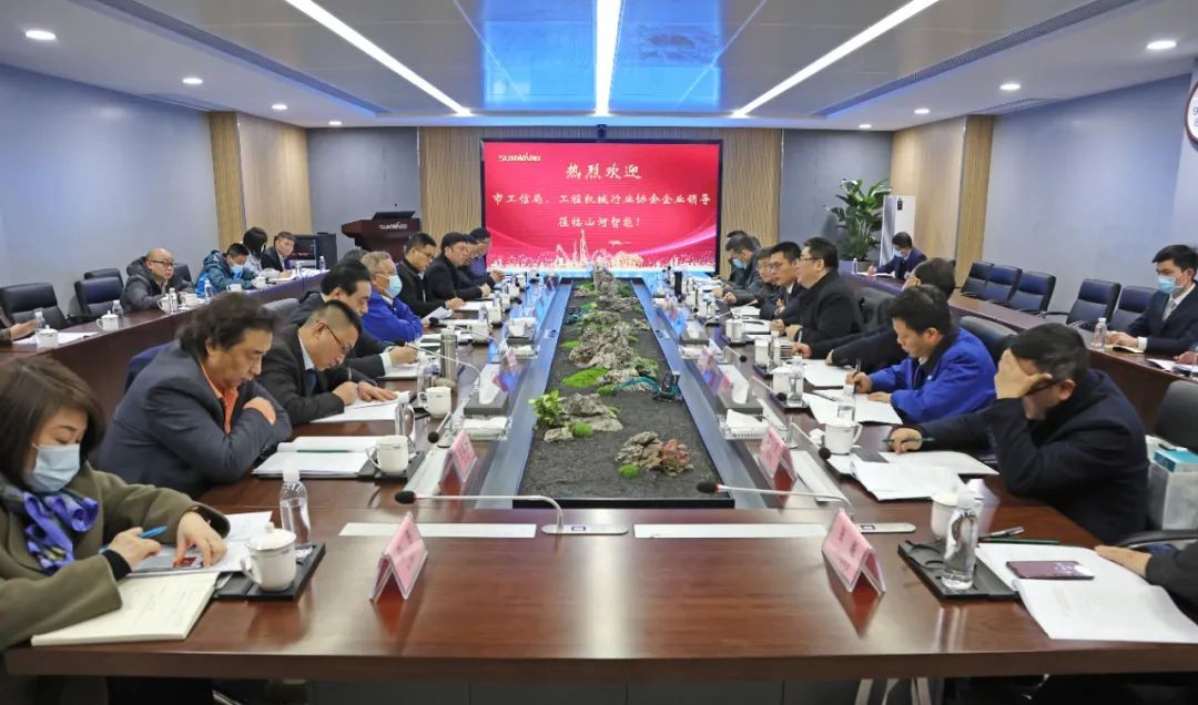 长沙工程机械协会会长、副会长、监事长会议在Z6人生就是博智能召开