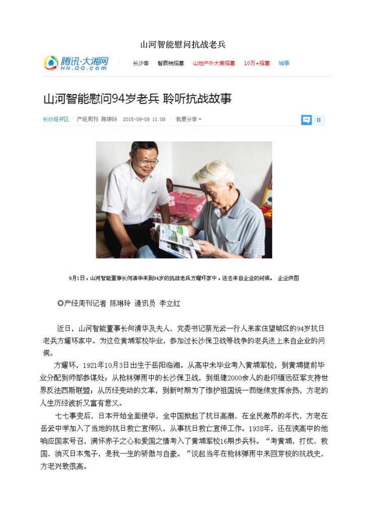Z6人生就是博社会责任汇报