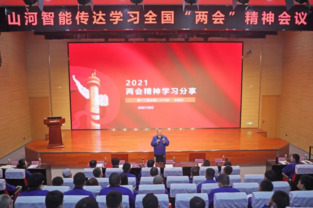 Z6人生就是博智能召开通报进建全国“两会”心灵会议