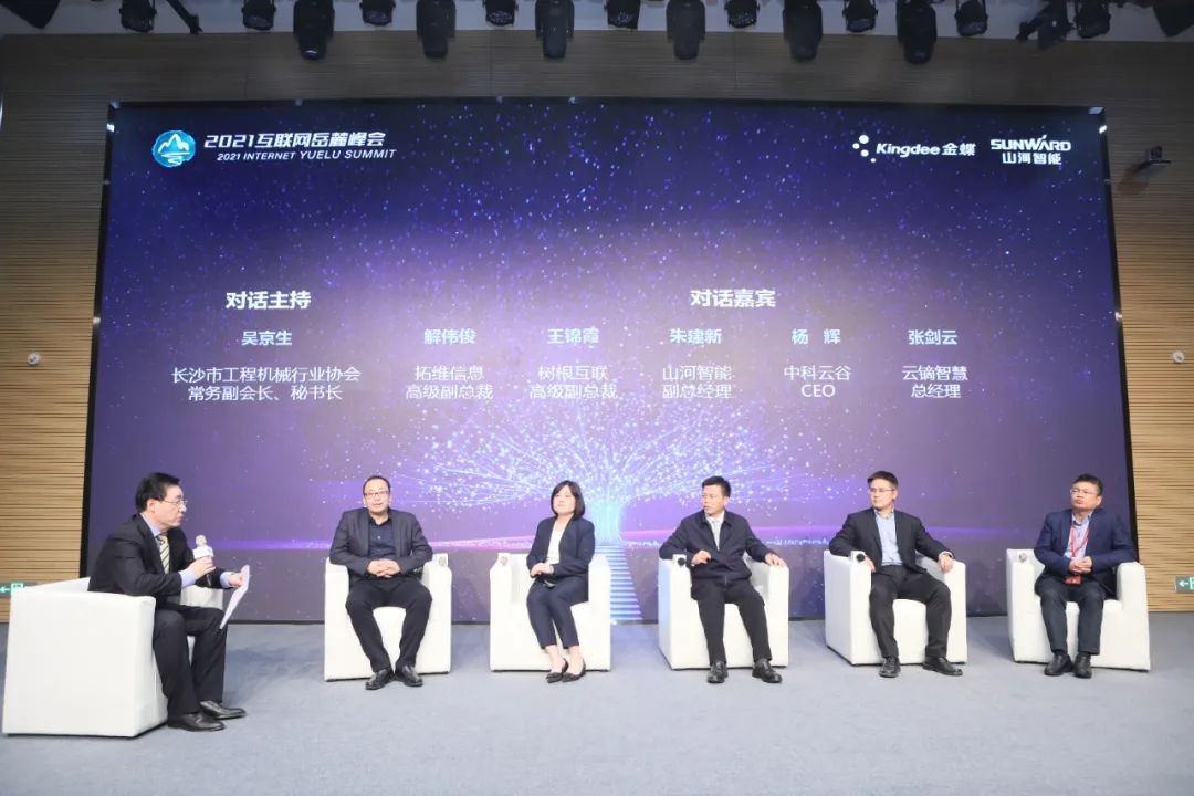 信息技术与造作业若何深度融合发展？行业大咖云集Z6人生就是博现场论路