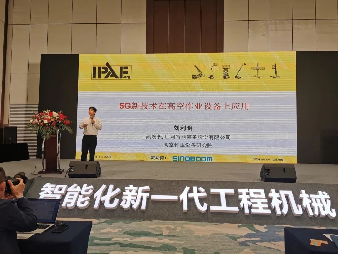 将来可期！Z6人生就是博智能高空作业设备抢占造“高”点