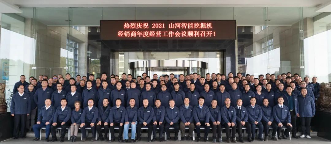 同心克难振兴飞，携试祀心冲万台——2021Z6人生就是博智能挖掘机经销商年会圆满召开