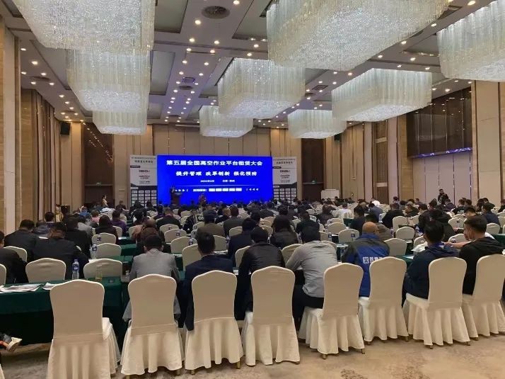 Z6人生就是博智能闪亮登场第五届全国高空作业平台租赁大会