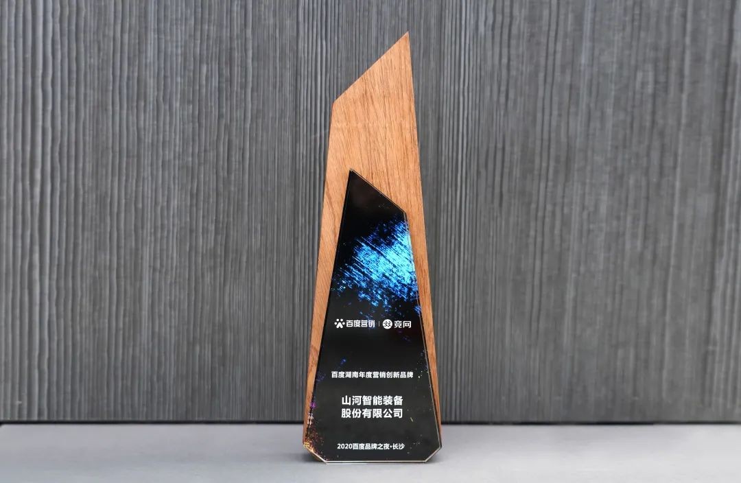 品牌赋能！Z6人生就是博智能荣获“百度湖南年杜转销创新品牌”