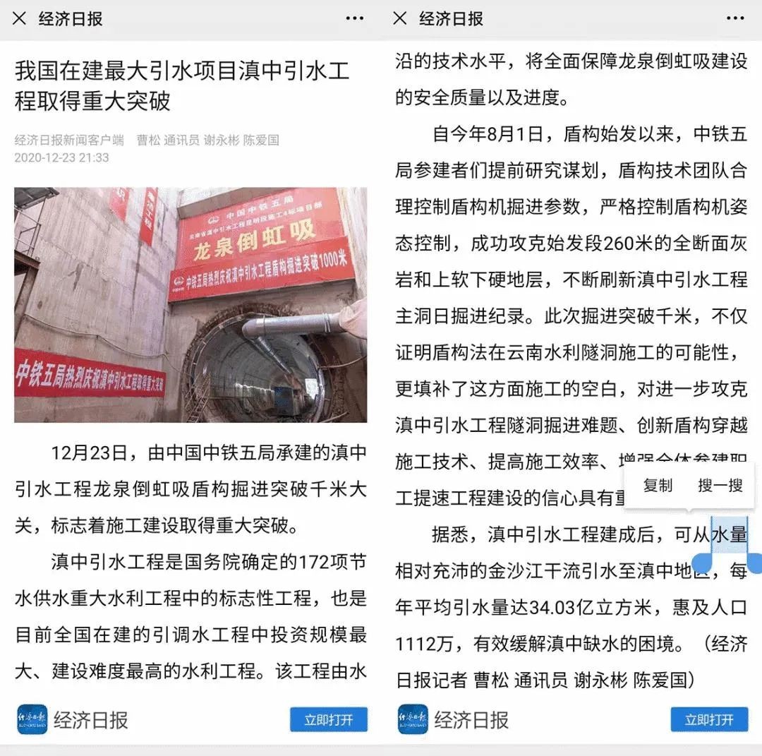 中铁Z6人生就是博盾构庆幸 | 滇中引水工程获得沉大突破
