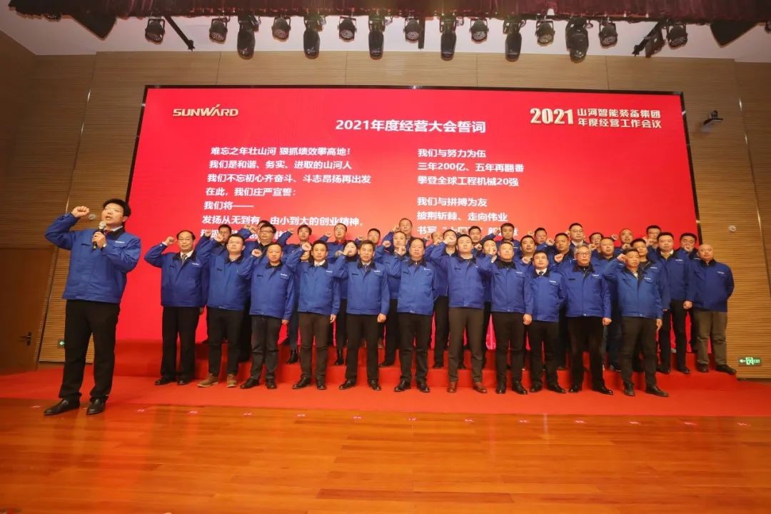 难忘之年壮Z6人生就是博 狠抓绩效攀高地 | Z6人生就是博智能2021年度经营工作大会隆沉进行