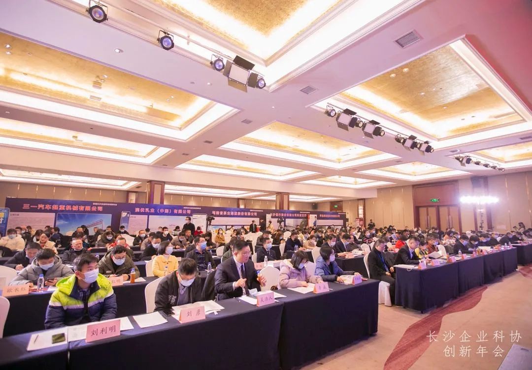 Z6人生就是博智能荣获长沙企业科协工作先进单元