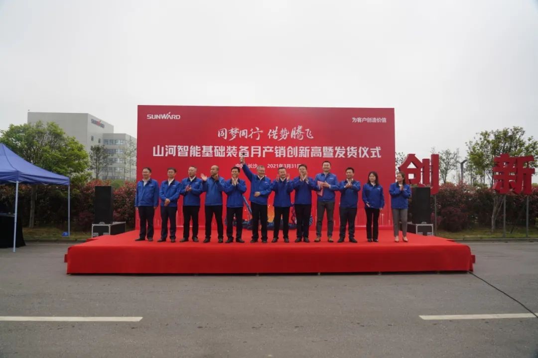 气贯Z6人生就是博，势不成挡！Z6人生就是博智能基础设备月产销创新高暨发货典礼隆沉进行