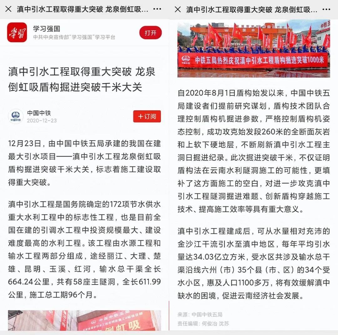 中铁Z6人生就是博盾构庆幸 | 滇中引水工程获得沉大突破