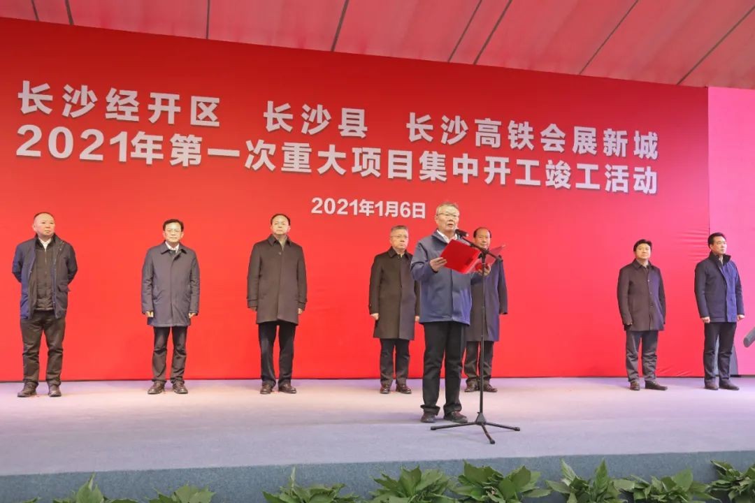 抢滩机械造作业新高地，Z6人生就是博智能工业城三期项目开工