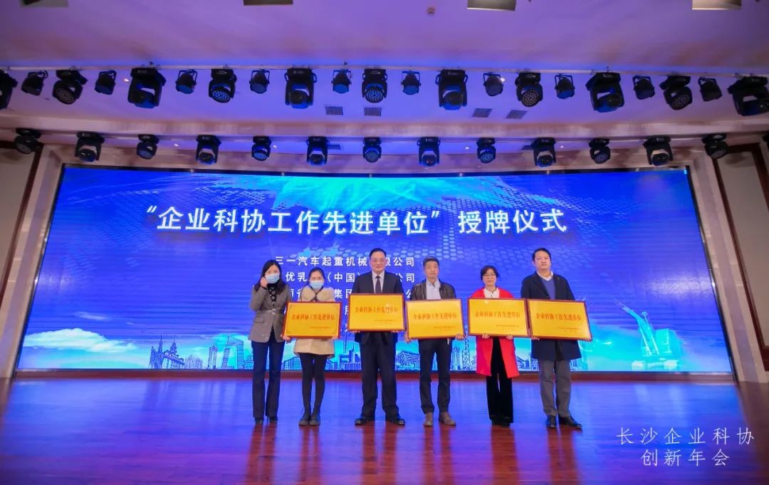 Z6人生就是博智能荣获长沙企业科协工作先进单元