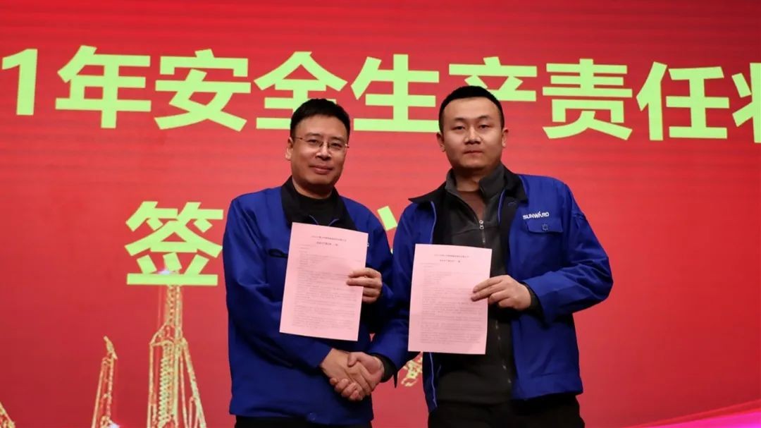 安全“军令状”，使命必达