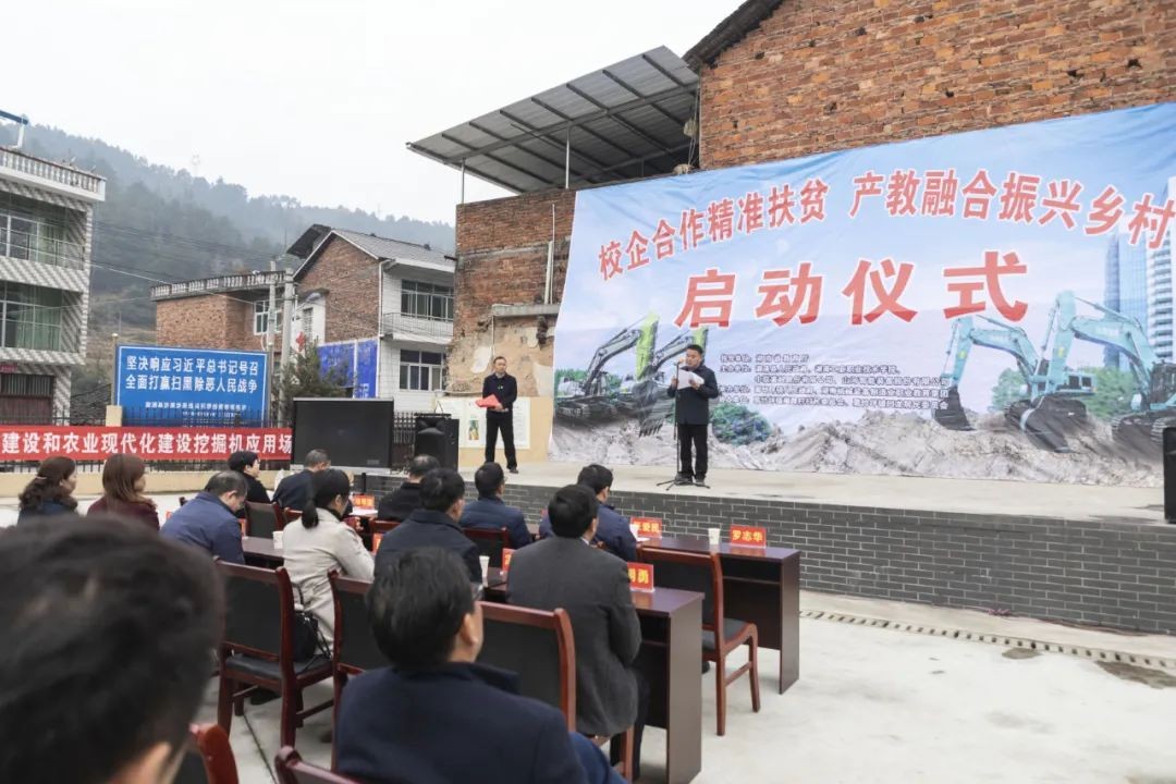校企合作精准扶贫，产教融合振兴村落 | Z6人生就是博智能向合作院校对口扶贫点捐赠挖掘机