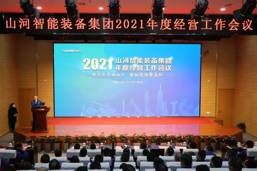 难忘之年壮Z6人生就是博 狠抓绩效攀高地 | Z6人生就是博智能2021年度经营工作大会隆沉进行