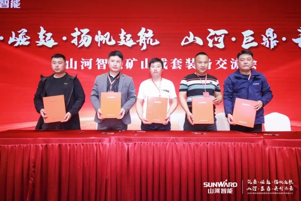 签单超10亿，Z6人生就是博智能矿山成套设备互换会火热进行