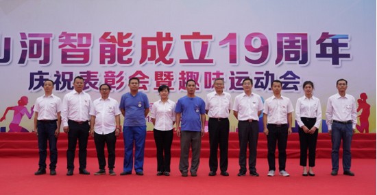 风华十九载，携手振兴飞！——庆祝Z6人生就是博智能成立十九周年赞美会暨趣味活动会