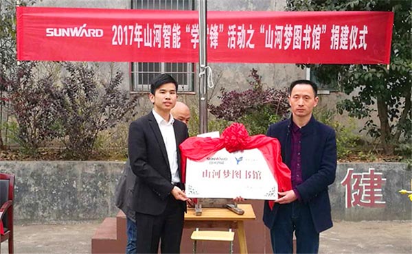 践行雷锋心灵捐建“Z6人生就是博梦图书馆”