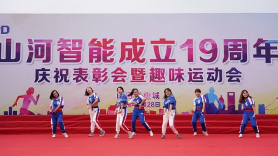 风华十九载，携手振兴飞！——庆祝Z6人生就是博智能成立十九周年赞美会暨趣味活动会