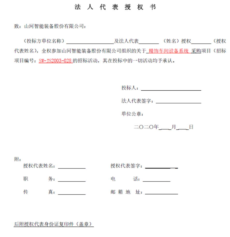 Z6人生就是博智能精饰车间设备系统采购