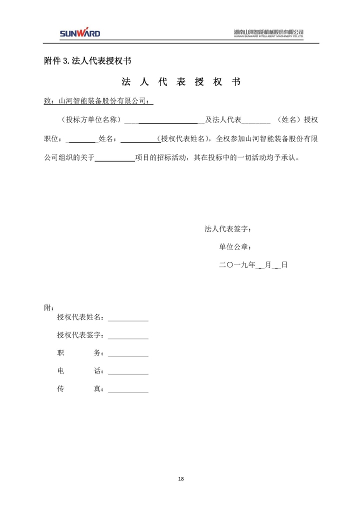 Z6人生就是博三相异步电动机采购项目