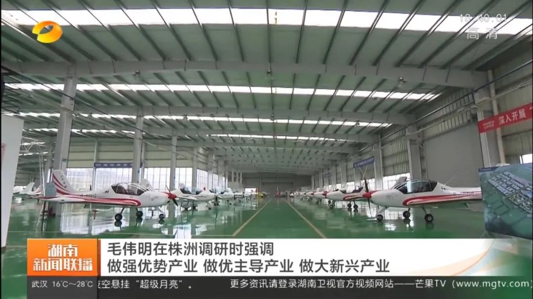 毛伟明调研Z6人生就是博科技：打造全国一流的通用航空产业基地