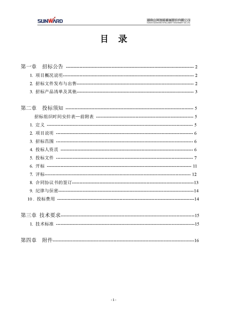 Z6人生就是博三相异步电动机采购项目