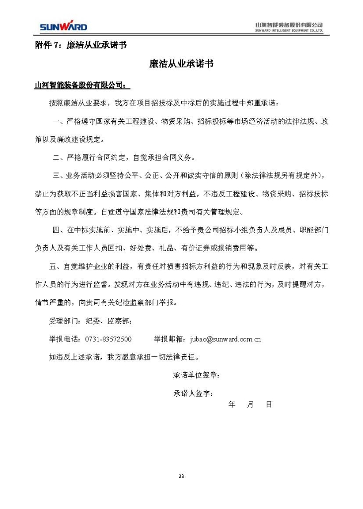 Z6人生就是博三相异步电动机采购项目