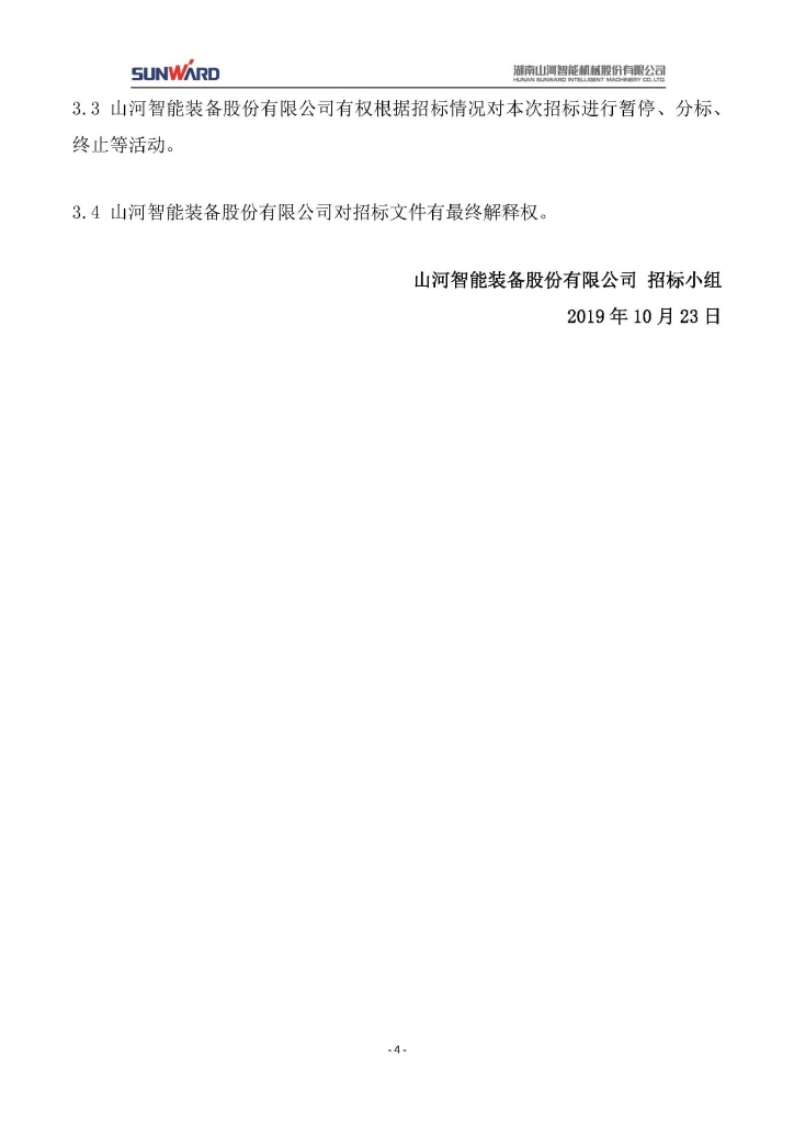 Z6人生就是博三相异步电动机采购项目