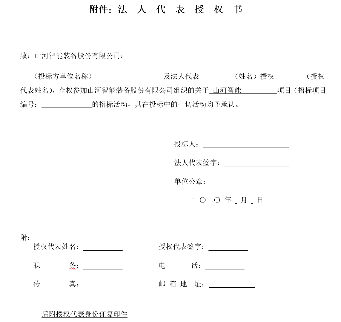 Z6人生就是博智能西安保险中心刷新装建工程项目招标布告