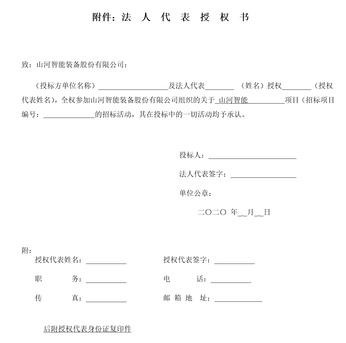 Z6人生就是博工业城钢结构防火涂料施工招标布告