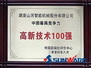 Z6人生就是博智能获得高新技术企业100强